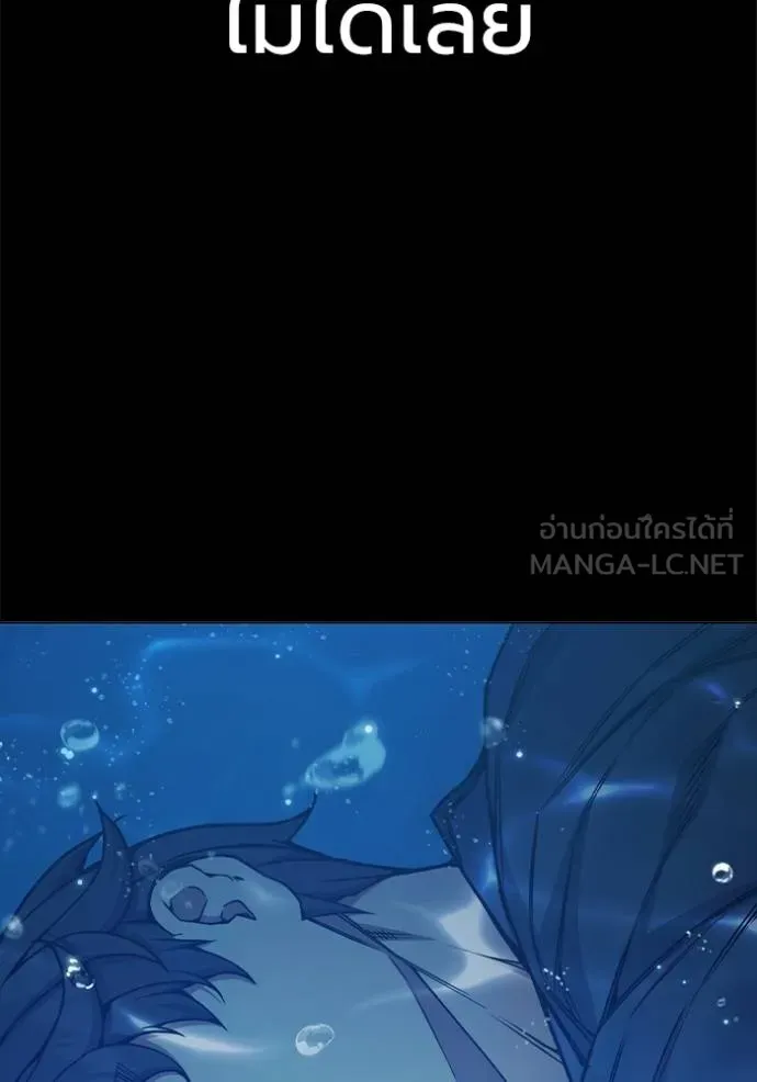 Juvenile Prison เยาวชนคนคุก ตอนที่ 41 page 179