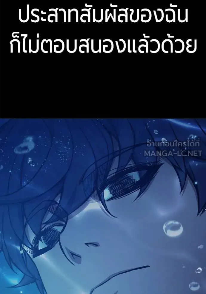 Juvenile Prison เยาวชนคนคุก ตอนที่ 41 page 181