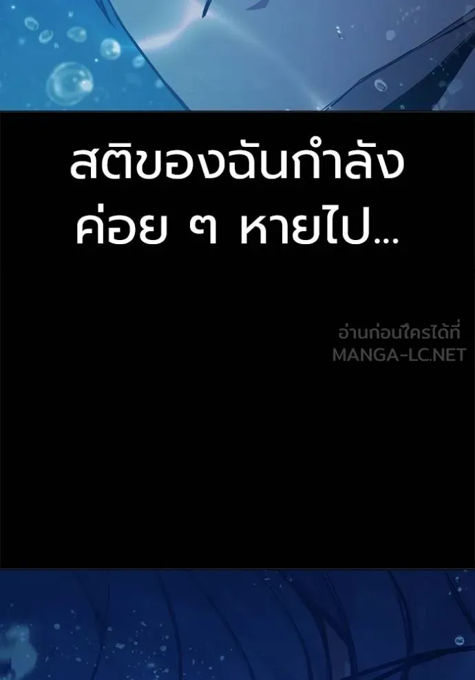 Juvenile Prison เยาวชนคนคุก ตอนที่ 41 page 182