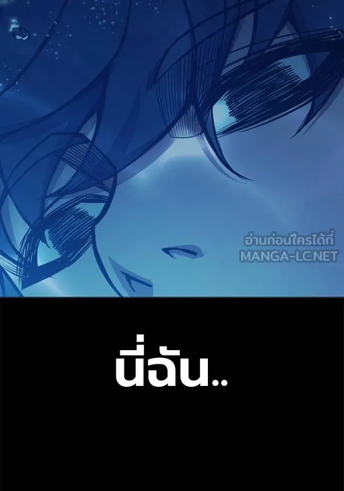 Juvenile Prison เยาวชนคนคุก ตอนที่ 41 page 183