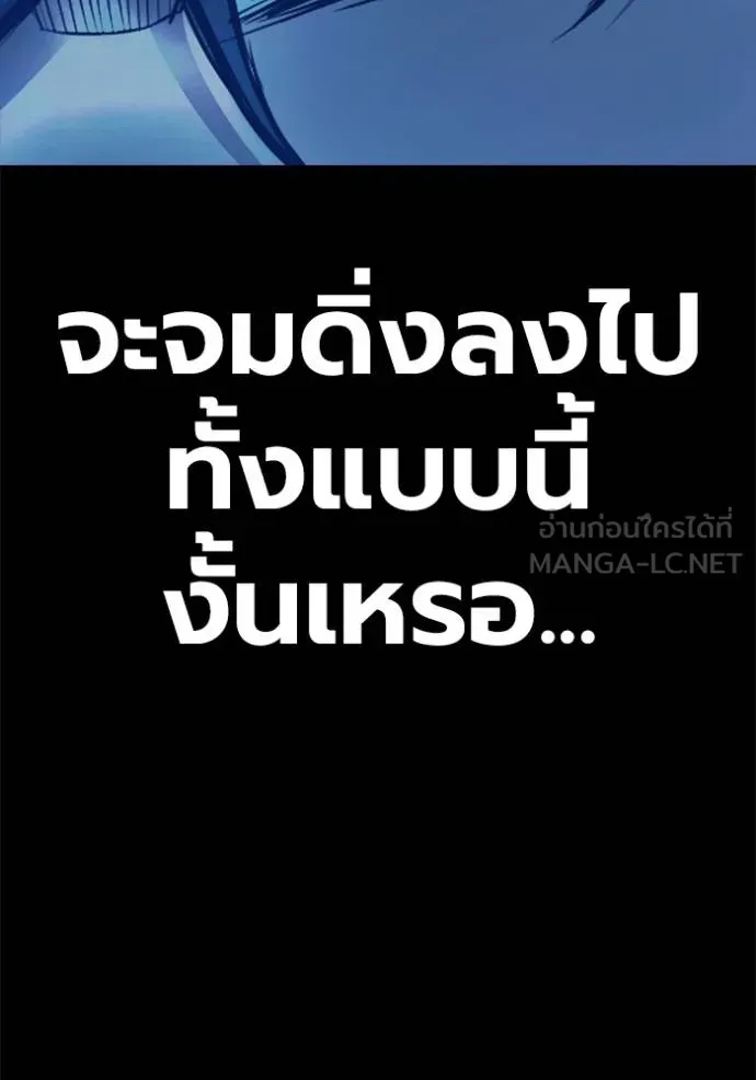 Juvenile Prison เยาวชนคนคุก ตอนที่ 41 page 185