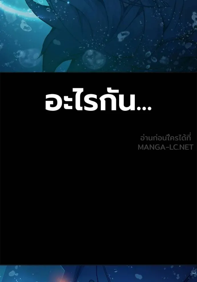 Juvenile Prison เยาวชนคนคุก ตอนที่ 41 page 189