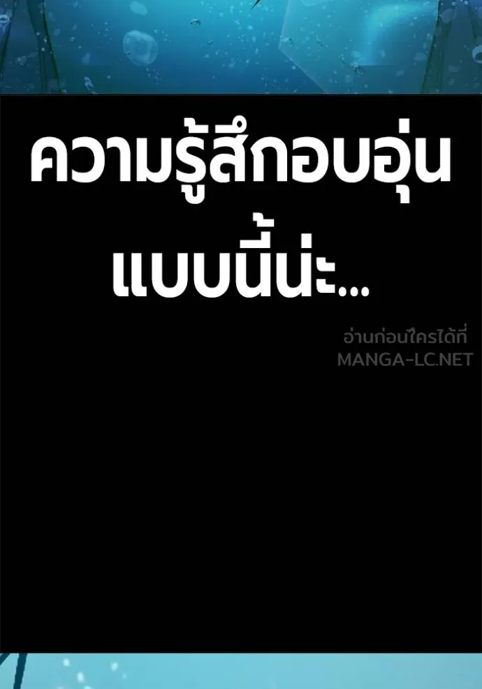 Juvenile Prison เยาวชนคนคุก ตอนที่ 41 page 191