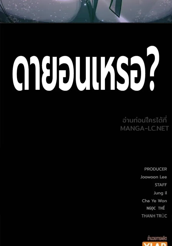 Juvenile Prison เยาวชนคนคุก ตอนที่ 41 page 197