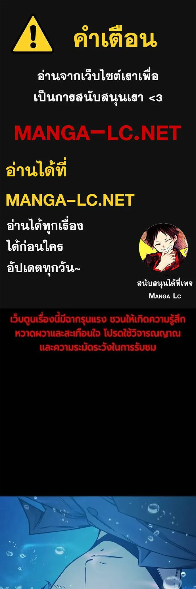 Juvenile Prison เยาวชนคนคุก ตอนที่ 42 page 0
