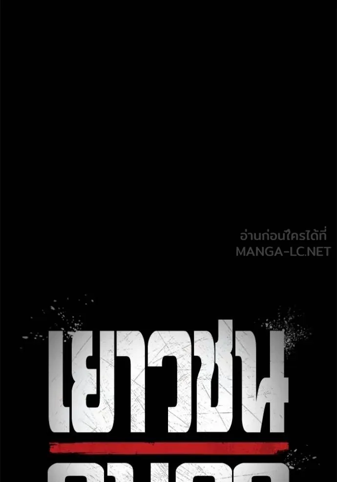Juvenile Prison เยาวชนคนคุก ตอนที่ 42 page 9