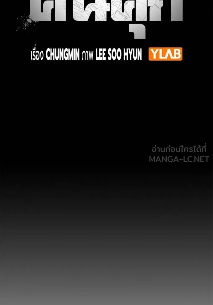 Juvenile Prison เยาวชนคนคุก ตอนที่ 42 page 10