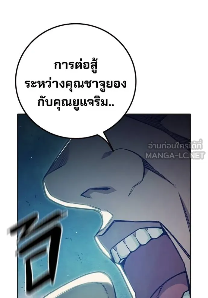 Juvenile Prison เยาวชนคนคุก ตอนที่ 42 page 14