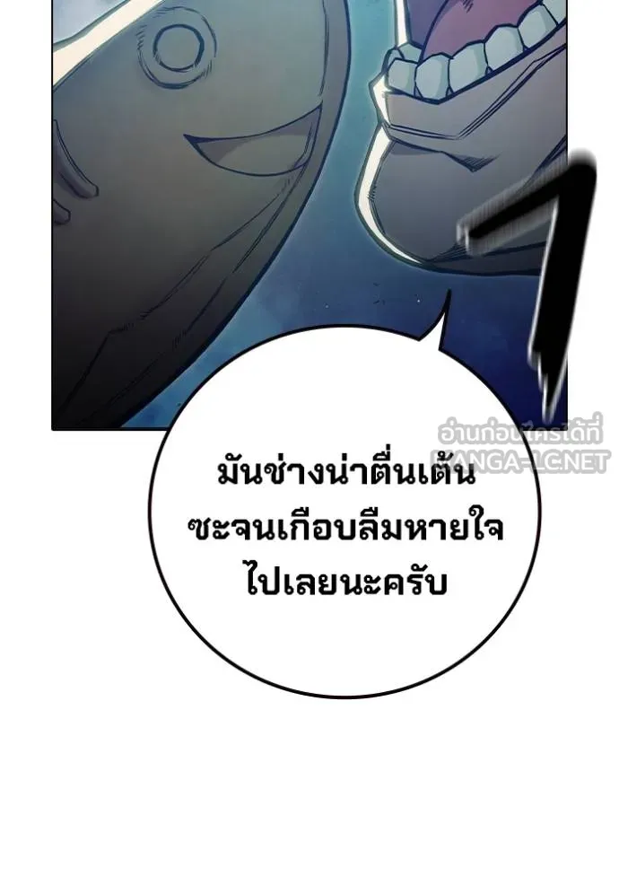 Juvenile Prison เยาวชนคนคุก ตอนที่ 42 page 15