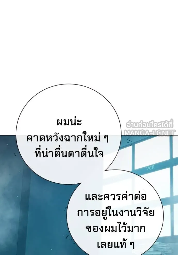 Juvenile Prison เยาวชนคนคุก ตอนที่ 42 page 18