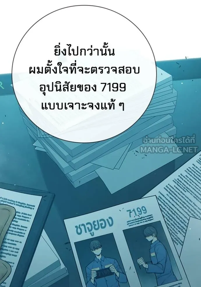 Juvenile Prison เยาวชนคนคุก ตอนที่ 42 page 20