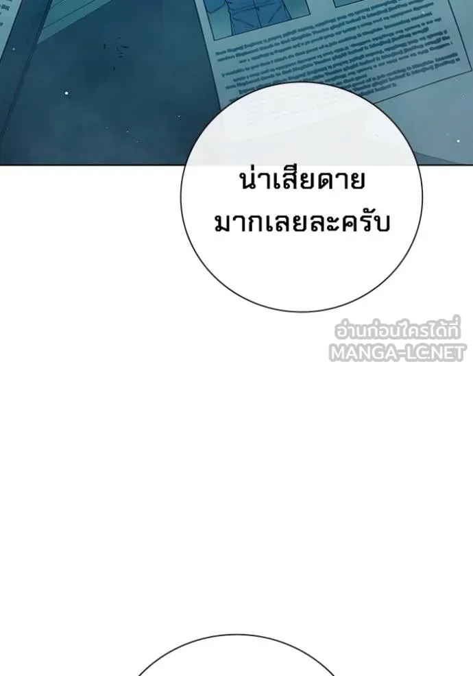 Juvenile Prison เยาวชนคนคุก ตอนที่ 42 page 21