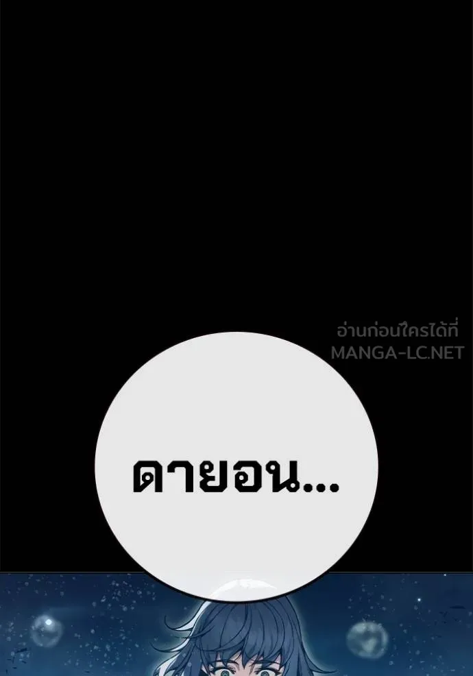 Juvenile Prison เยาวชนคนคุก ตอนที่ 42 page 29