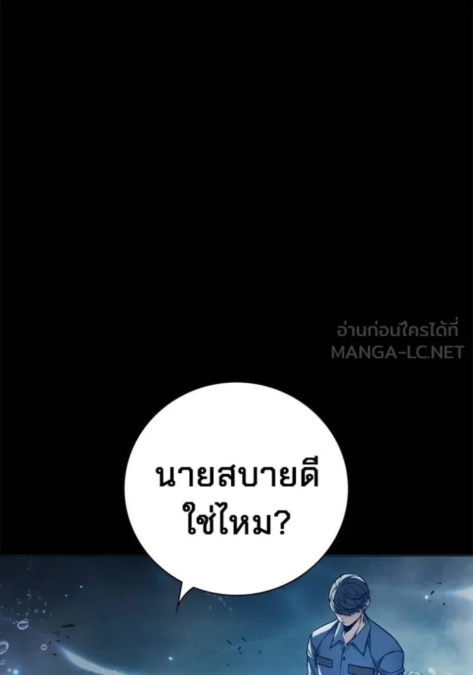 Juvenile Prison เยาวชนคนคุก ตอนที่ 42 page 35