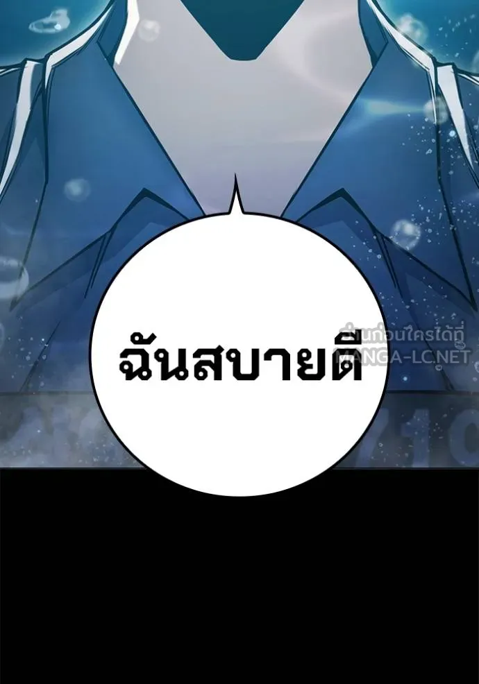 Juvenile Prison เยาวชนคนคุก ตอนที่ 42 page 45