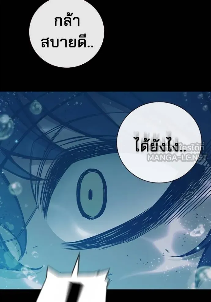 Juvenile Prison เยาวชนคนคุก ตอนที่ 42 page 48