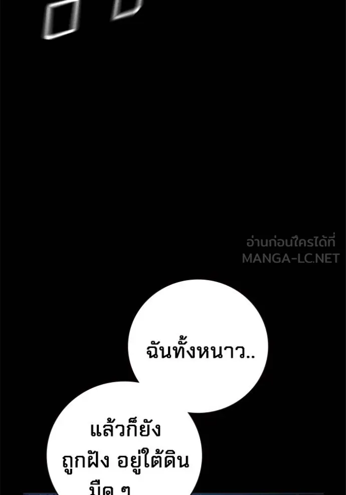 Juvenile Prison เยาวชนคนคุก ตอนที่ 42 page 53
