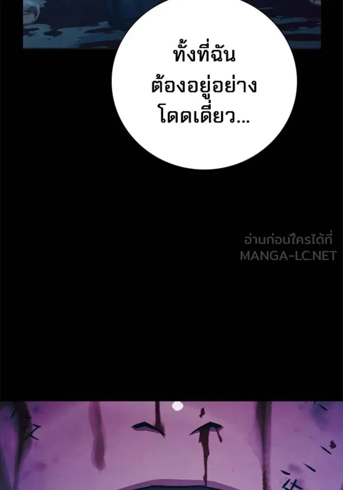 Juvenile Prison เยาวชนคนคุก ตอนที่ 42 page 55