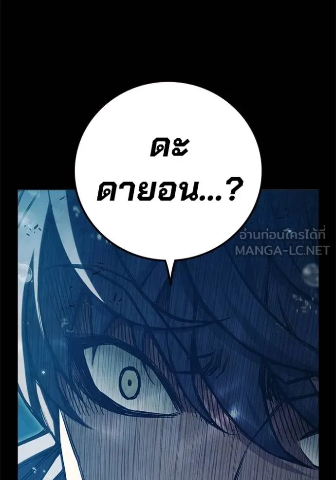 Juvenile Prison เยาวชนคนคุก ตอนที่ 42 page 57
