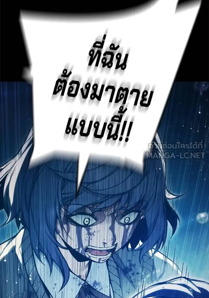 Juvenile Prison เยาวชนคนคุก ตอนที่ 42 page 59