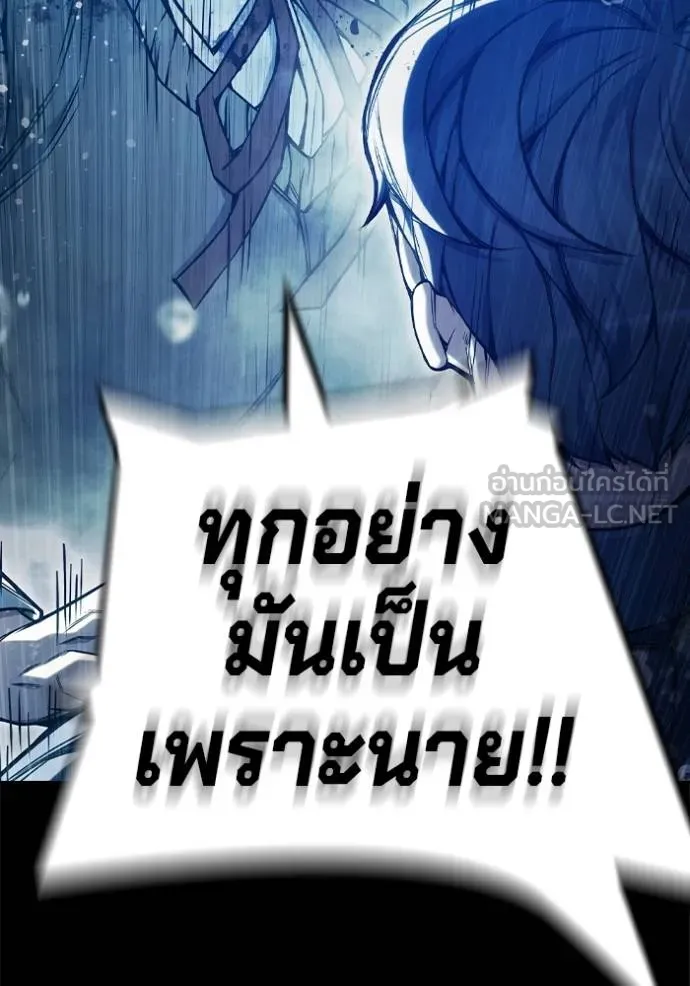 Juvenile Prison เยาวชนคนคุก ตอนที่ 42 page 60
