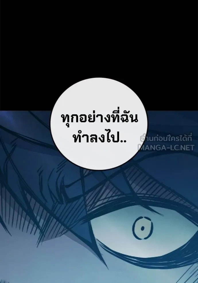 Juvenile Prison เยาวชนคนคุก ตอนที่ 42 page 63