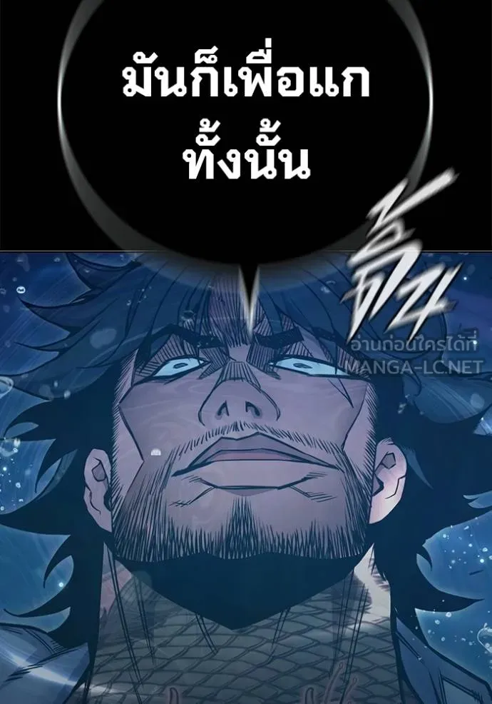 Juvenile Prison เยาวชนคนคุก ตอนที่ 42 page 65