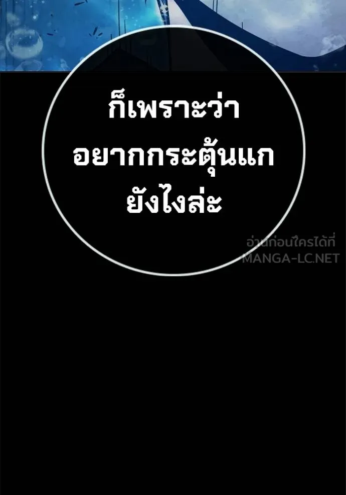 Juvenile Prison เยาวชนคนคุก ตอนที่ 42 page 69