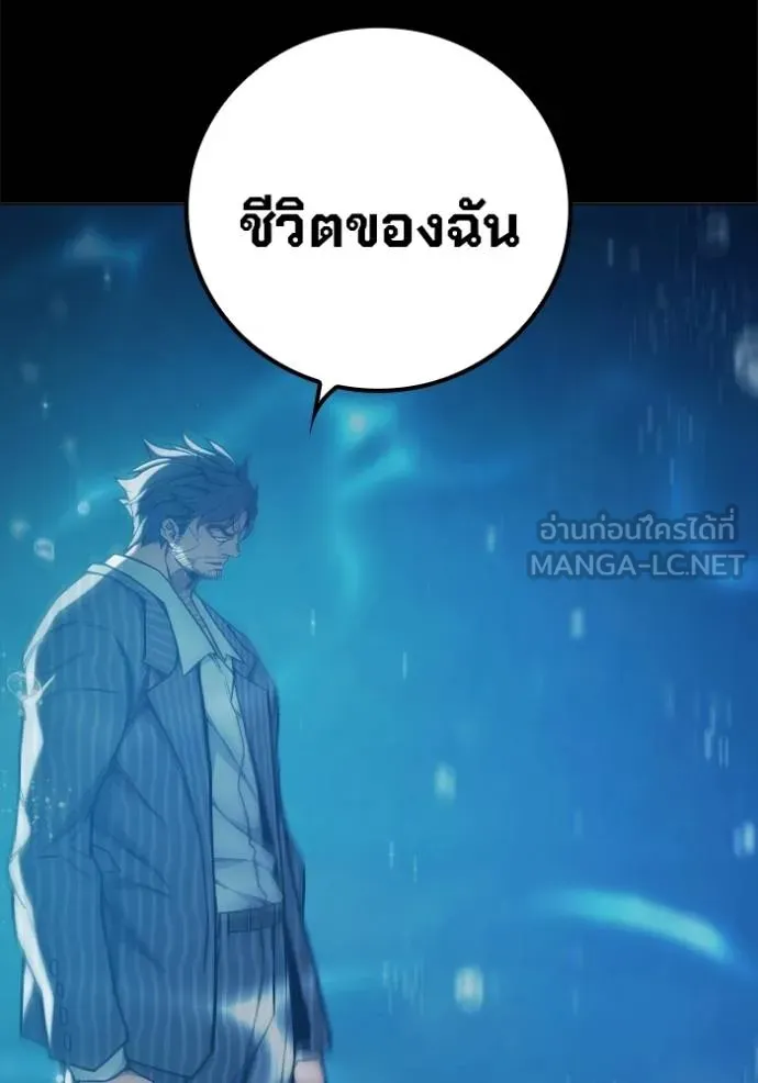 Juvenile Prison เยาวชนคนคุก ตอนที่ 42 page 79