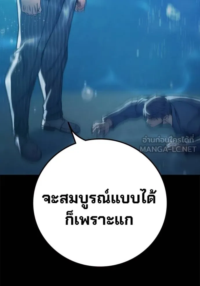 Juvenile Prison เยาวชนคนคุก ตอนที่ 42 page 80
