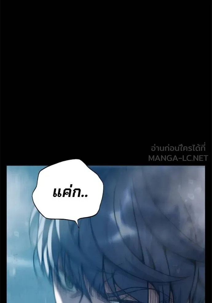 Juvenile Prison เยาวชนคนคุก ตอนที่ 42 page 81