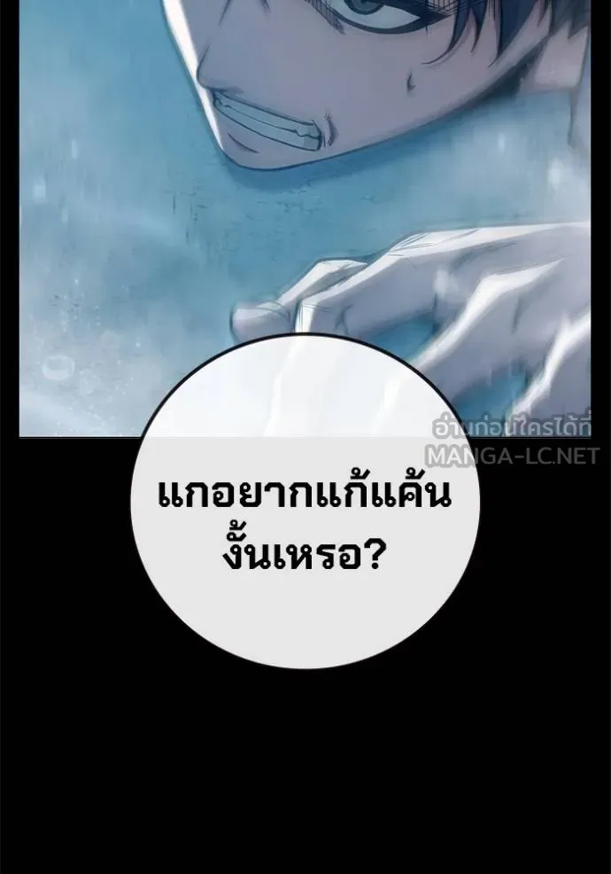Juvenile Prison เยาวชนคนคุก ตอนที่ 42 page 82