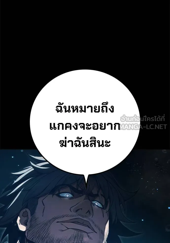 Juvenile Prison เยาวชนคนคุก ตอนที่ 42 page 83