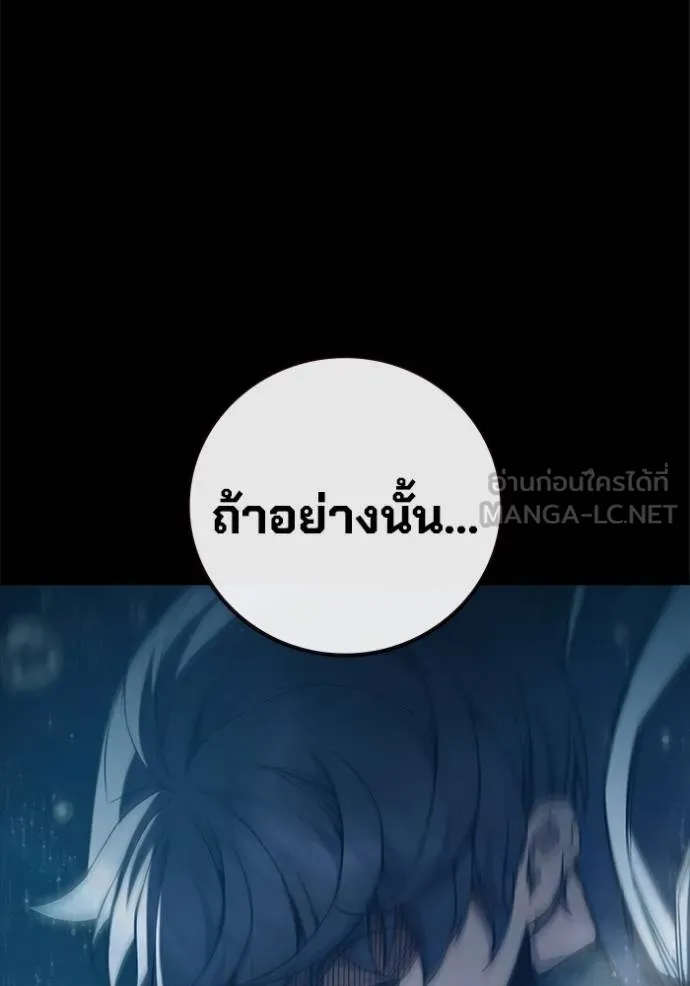 Juvenile Prison เยาวชนคนคุก ตอนที่ 42 page 85