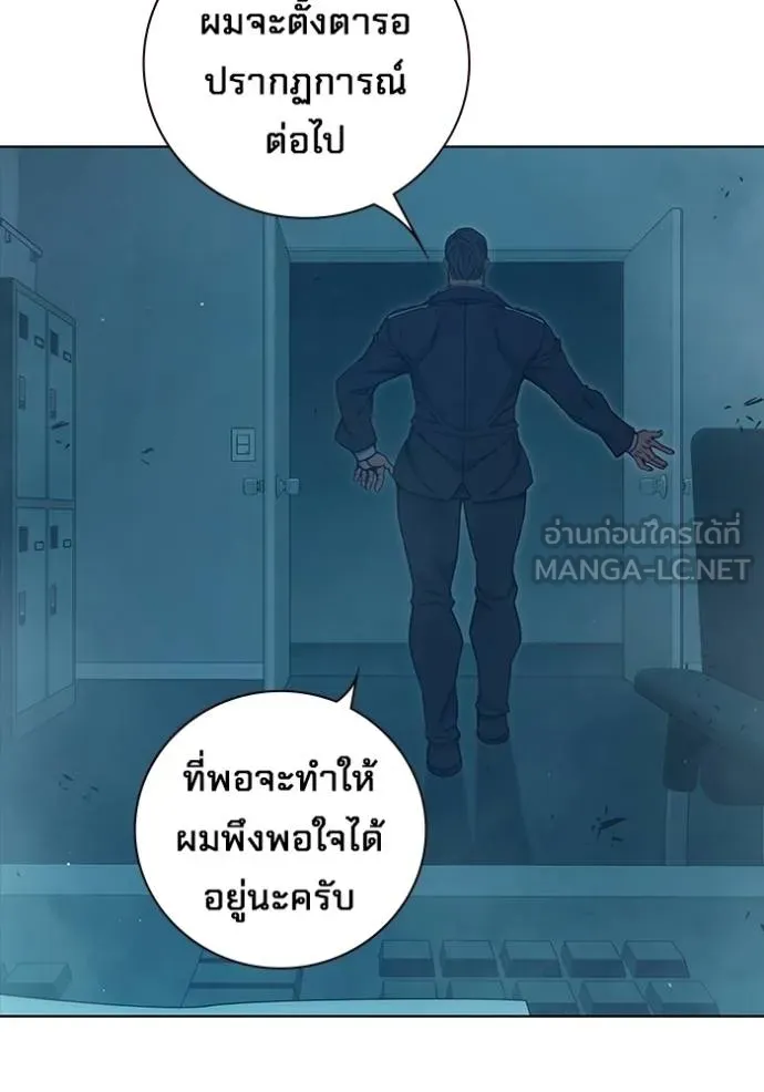 Juvenile Prison เยาวชนคนคุก ตอนที่ 42 page 95