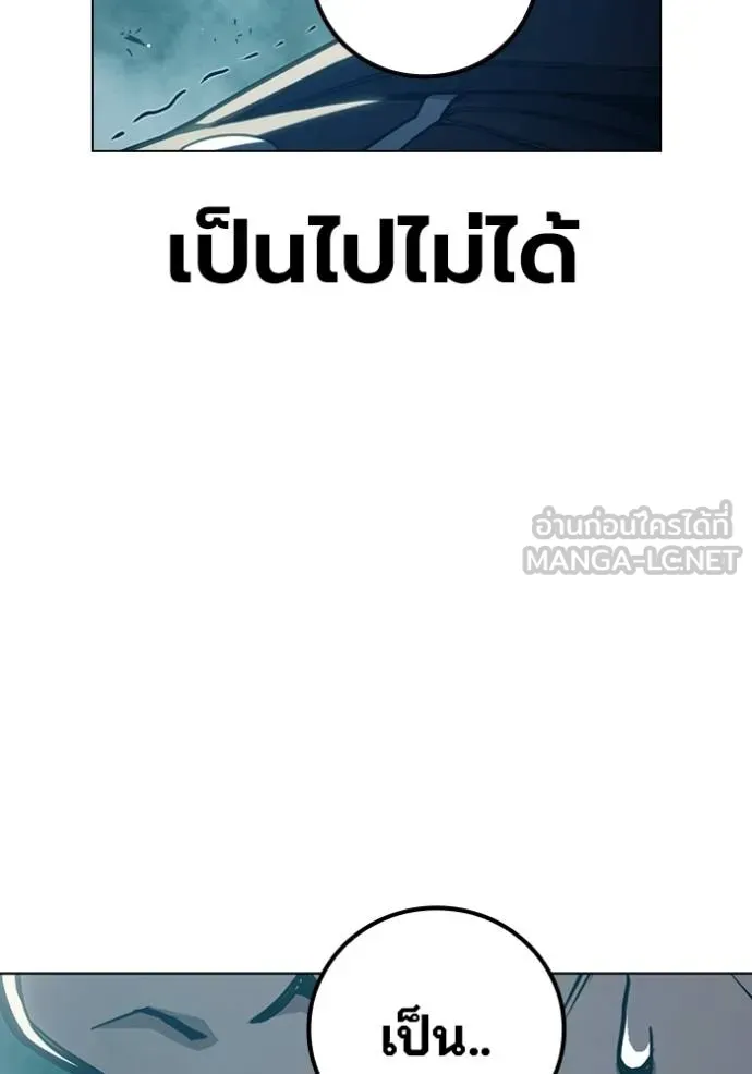 Juvenile Prison เยาวชนคนคุก ตอนที่ 42 page 103