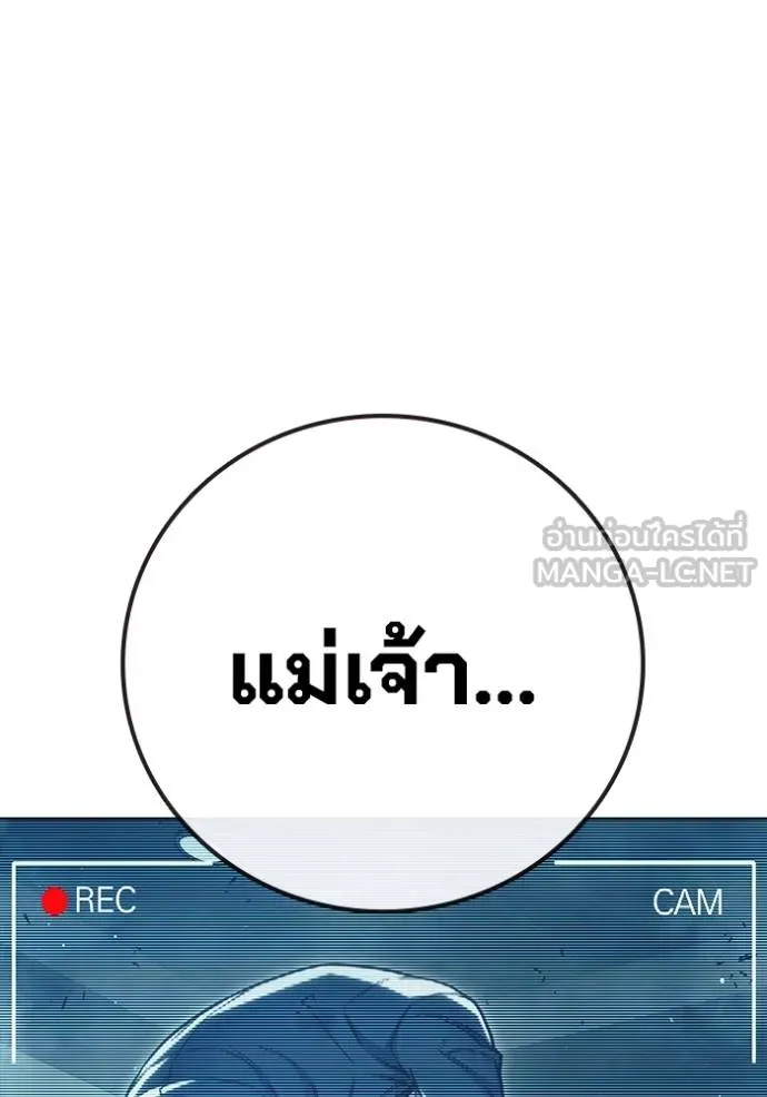 Juvenile Prison เยาวชนคนคุก ตอนที่ 42 page 105