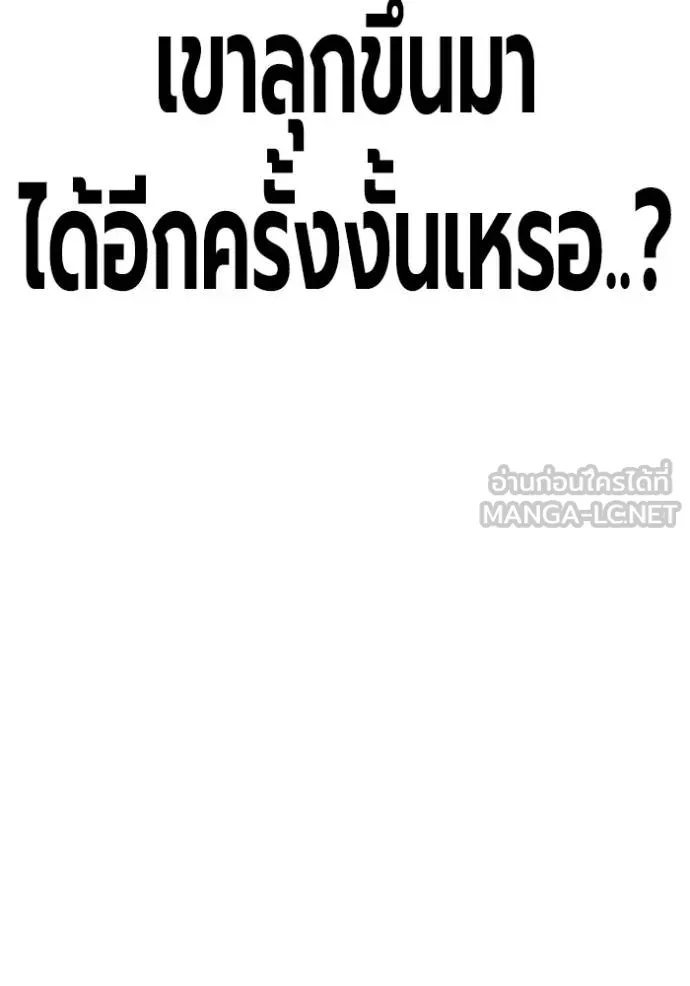 Juvenile Prison เยาวชนคนคุก ตอนที่ 42 page 107