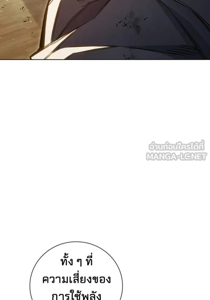 Juvenile Prison เยาวชนคนคุก ตอนที่ 42 page 114