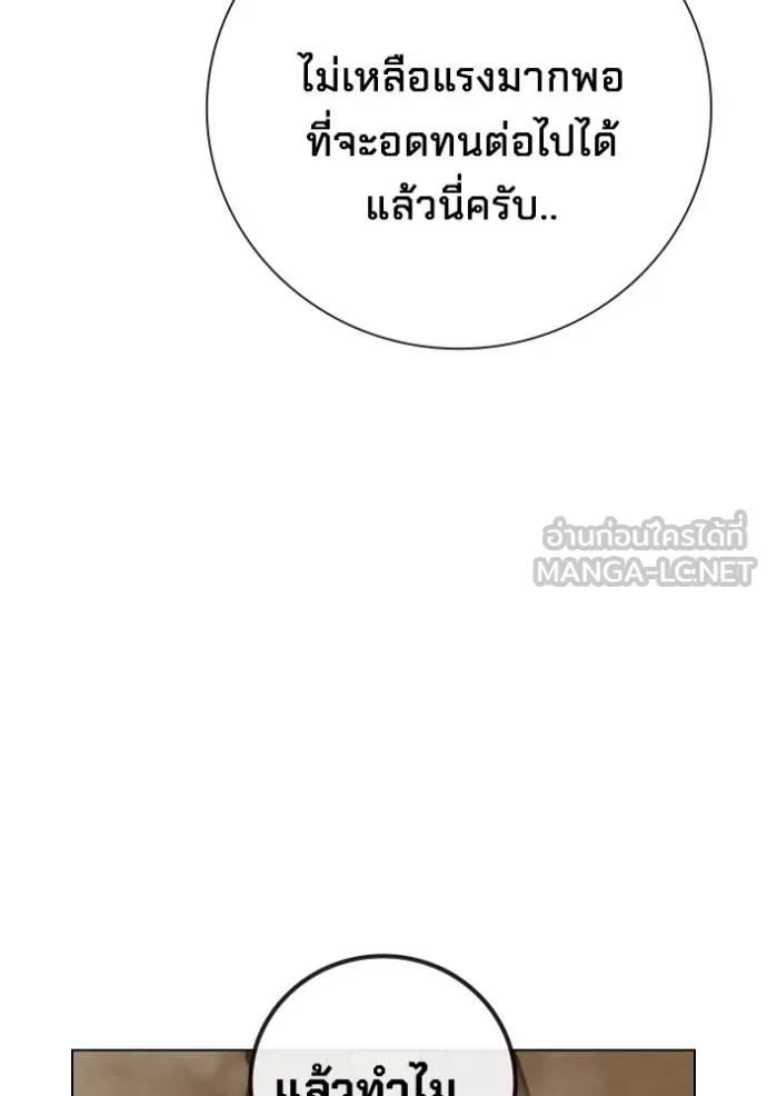 Juvenile Prison เยาวชนคนคุก ตอนที่ 42 page 116