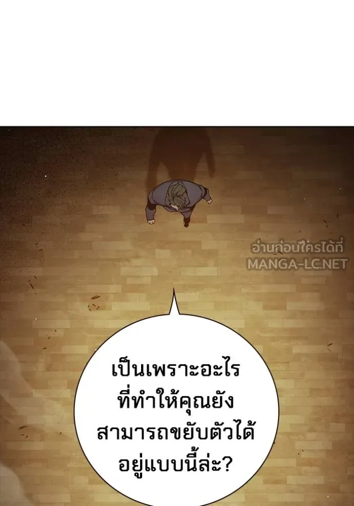 Juvenile Prison เยาวชนคนคุก ตอนที่ 42 page 118