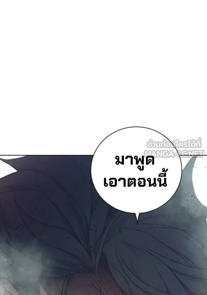 Juvenile Prison เยาวชนคนคุก ตอนที่ 42 page 127