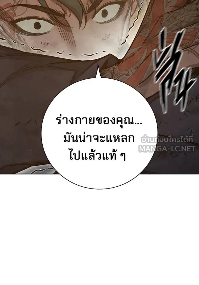 Juvenile Prison เยาวชนคนคุก ตอนที่ 42 page 133