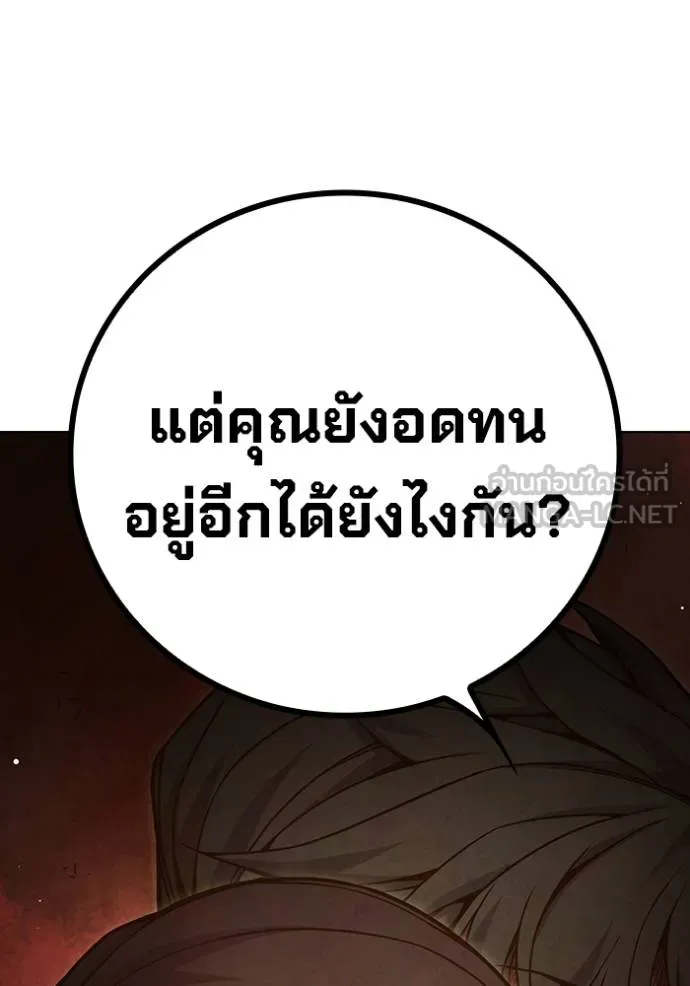 Juvenile Prison เยาวชนคนคุก ตอนที่ 42 page 134