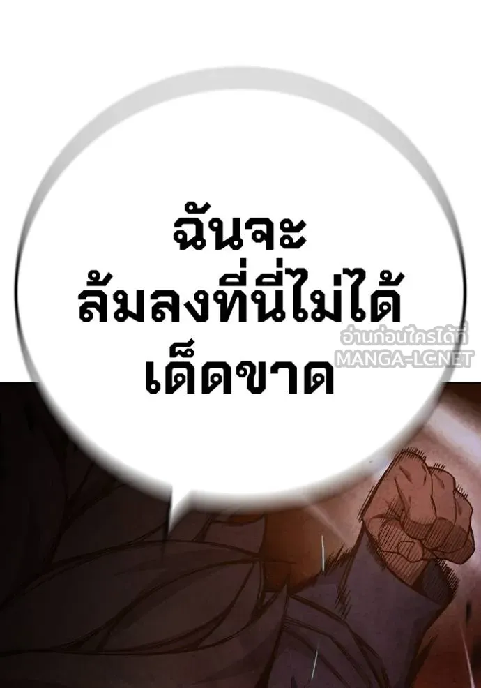 Juvenile Prison เยาวชนคนคุก ตอนที่ 42 page 146