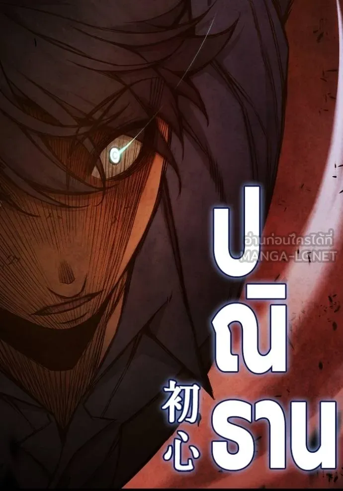 Juvenile Prison เยาวชนคนคุก ตอนที่ 42 page 147