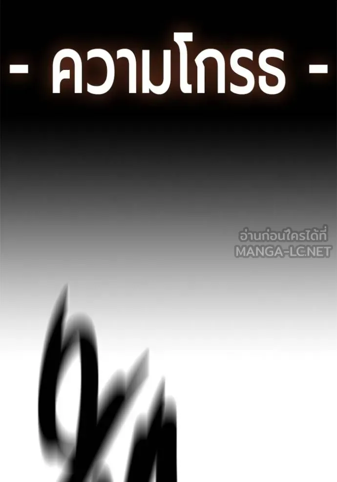 Juvenile Prison เยาวชนคนคุก ตอนที่ 42 page 148