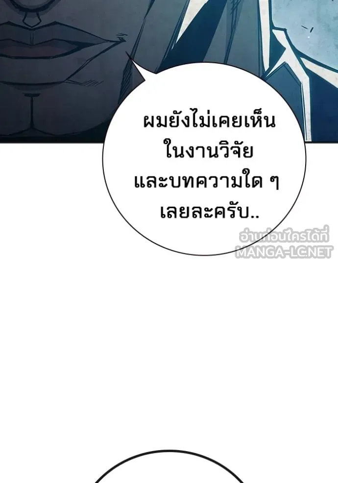 Juvenile Prison เยาวชนคนคุก ตอนที่ 42 page 155