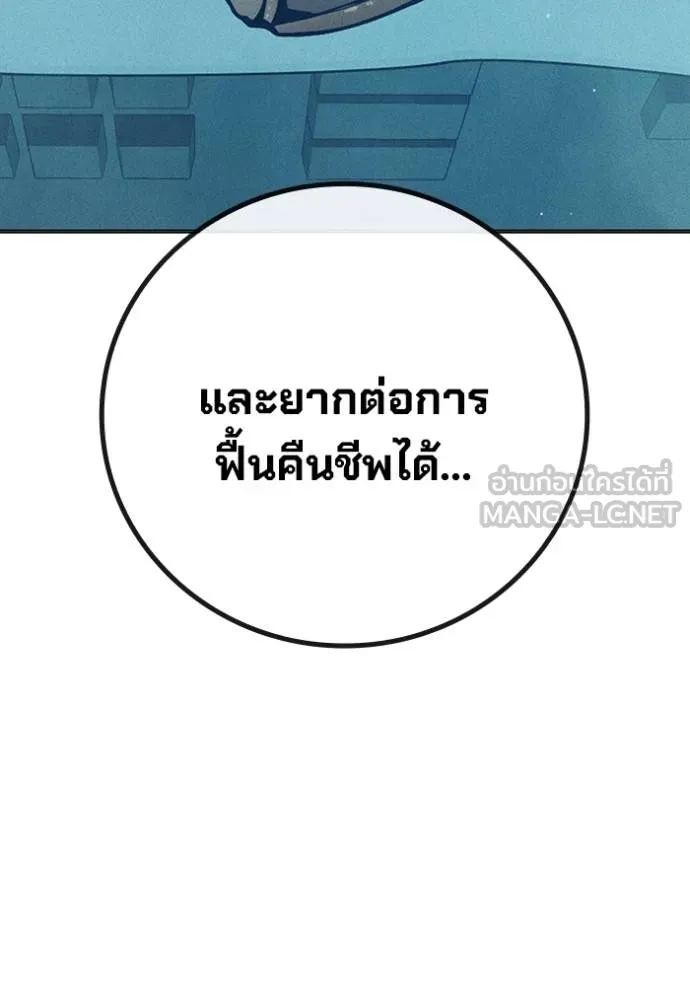 Juvenile Prison เยาวชนคนคุก ตอนที่ 42 page 157