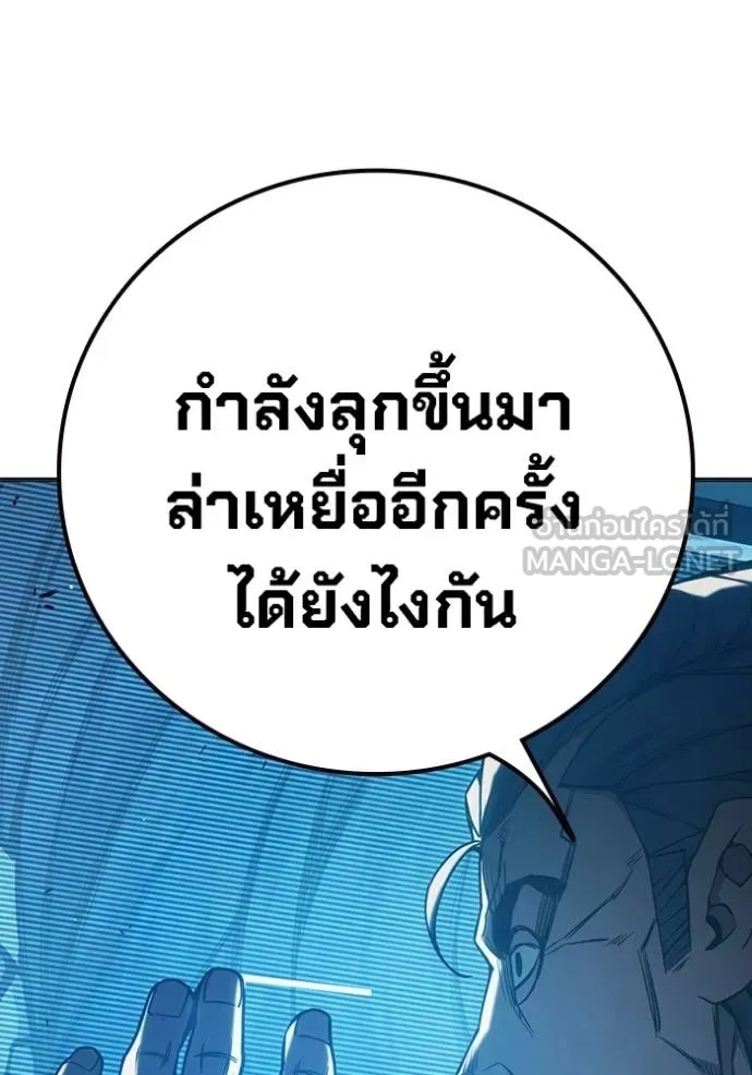 Juvenile Prison เยาวชนคนคุก ตอนที่ 42 page 158
